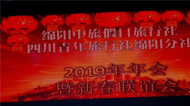 迎春联谊会1