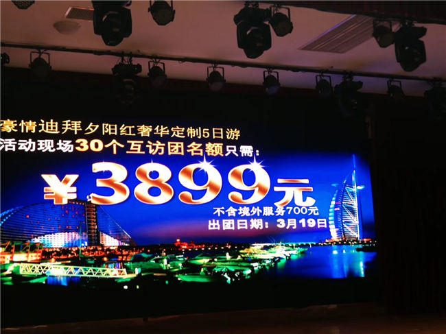 迎春联谊会7