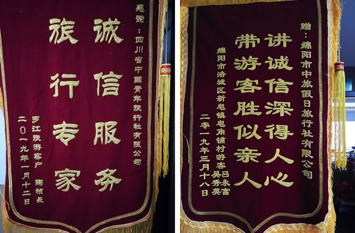 绵阳豪门国际官网沐日旅行社企业声誉