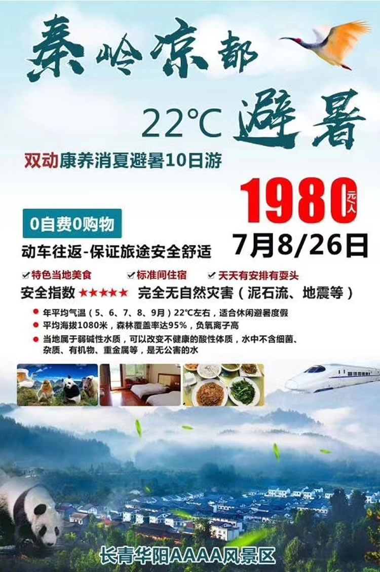 胡杨林、新疆和漠河专列推荐会在绵州开元旅馆召开_活动资讯_豪门国际官网