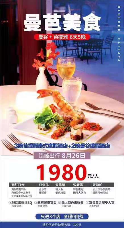 四川省中国青年旅行社绵阳分社举行秋季产品宣布会