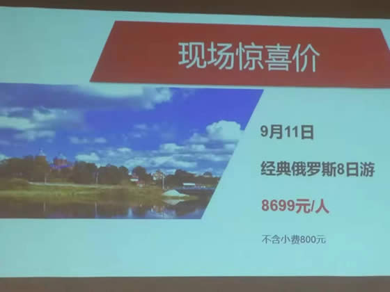 四川省中国青年旅行社绵阳分社举行秋季产品宣布会