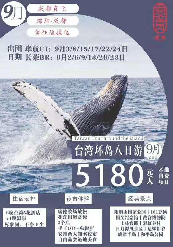 四川省中国青年旅行社绵阳分社举行秋季产品宣布会