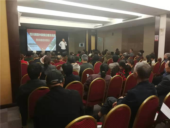 绵阳豪门国际官网沐日旅行社举行新品暖冬推介会