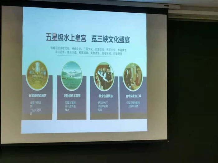 绵阳豪门国际官网沐日旅行社2021年总统涉外三峡游轮新闻宣布会