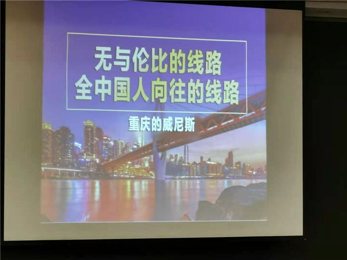 绵阳豪门国际官网沐日旅行社2021年总统涉外三峡游轮新闻宣布会