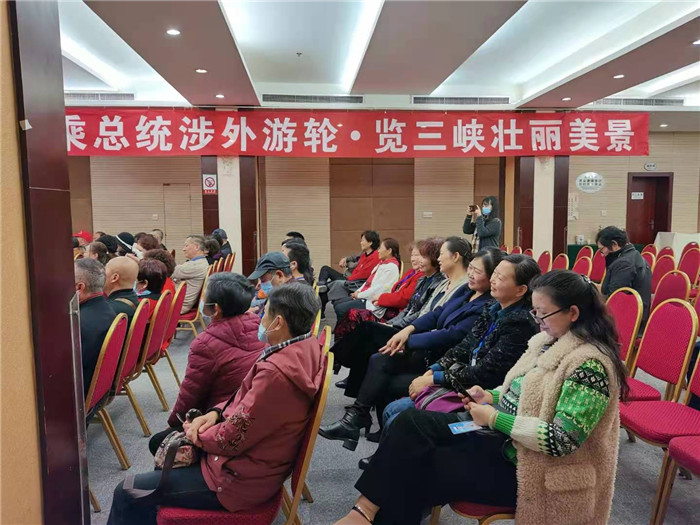 绵阳豪门国际官网沐日旅行社2021年总统涉外三峡游轮新闻宣布会