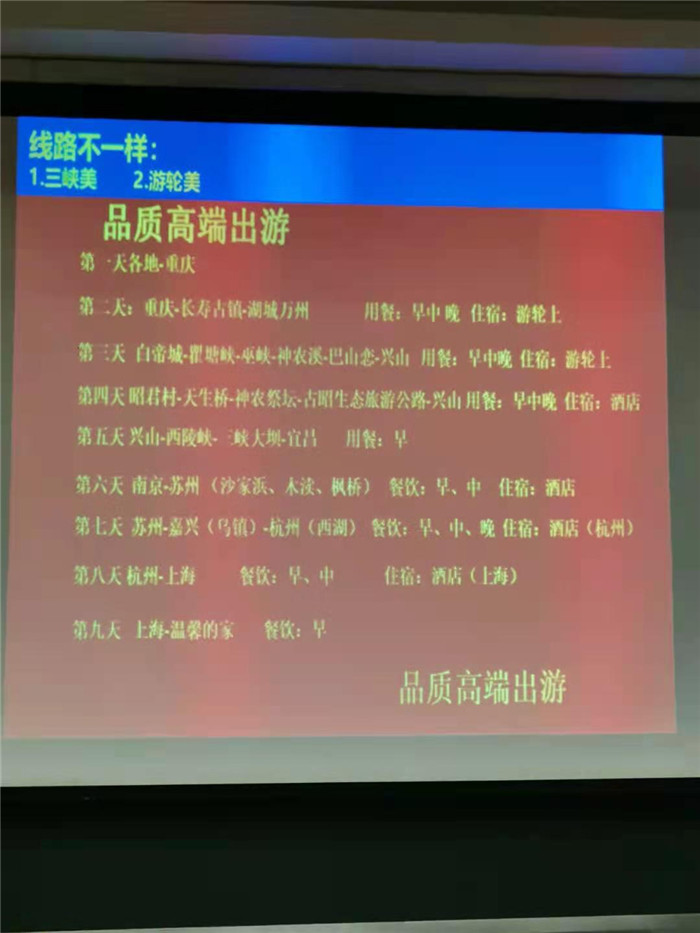 绵阳豪门国际官网沐日旅行社2021年总统涉外三峡游轮新闻宣布会