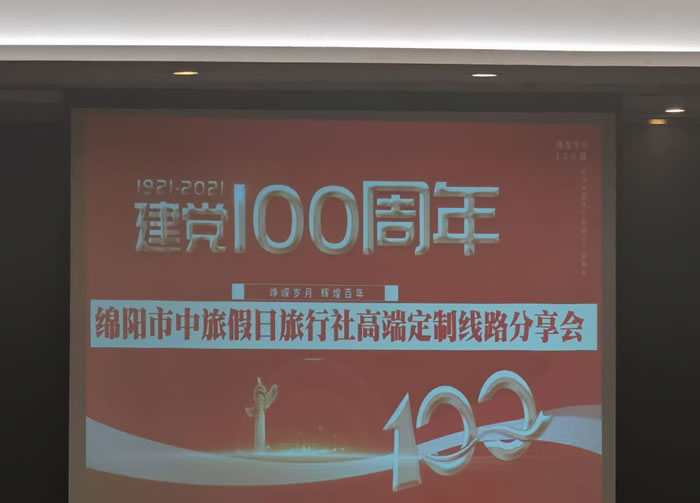 南海风云旅游线路宣布会在开元旅馆召开_活动资讯_豪门国际官网
