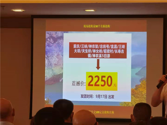 绵阳豪门国际官网行沐日旅行社2021长江三峡游轮线路分享会