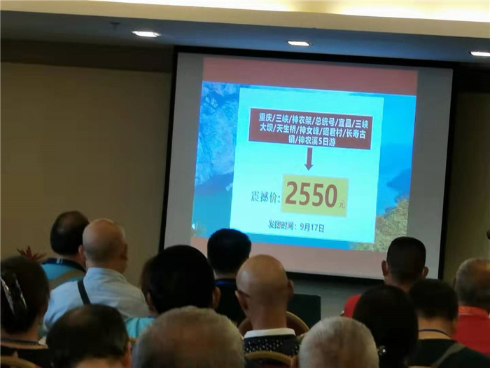 绵阳豪门国际官网行沐日旅行社2021长江三峡游轮线路分享会