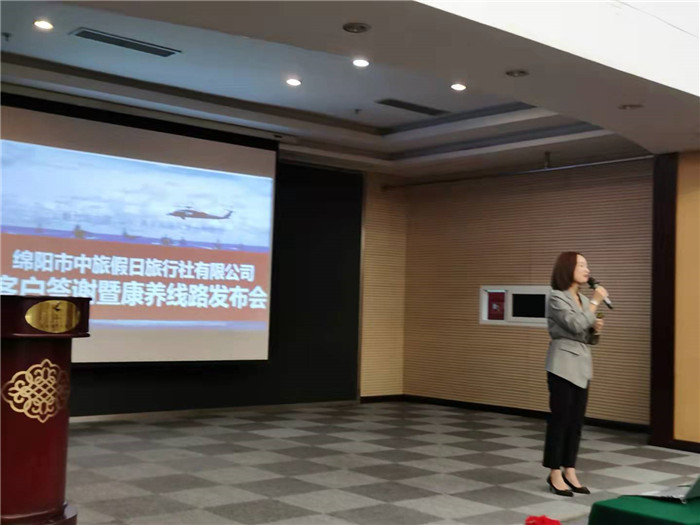 绵阳豪门国际官网沐日旅行社南海风云线路推荐暨客户答谢会