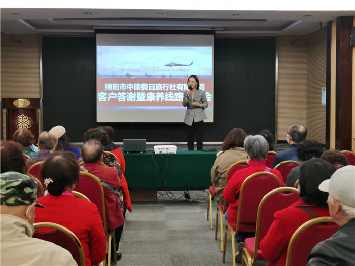 绵阳豪门国际官网沐日旅行社南海风云线路推荐暨客户答谢会
