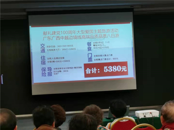 绵阳豪门国际官网沐日旅行社南海风云线路推荐暨客户答谢会