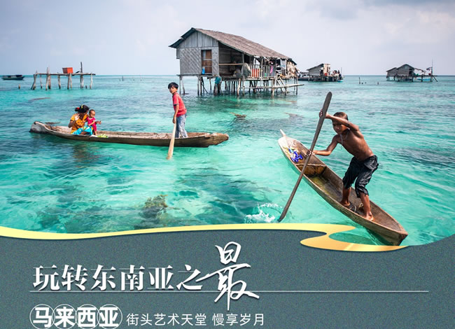 玩转东南亚之最&amp;豪富豪航游天下—印新马国际豪华邮轮6日游（云顶梦号）_出境旅游_豪门国际官网