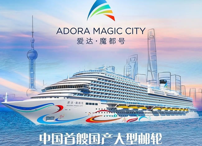爱达魔都号—上海-济州-福冈邮轮4晚5天、火车双卧9日游_出境旅游_豪门国际官网