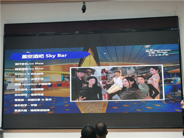 绵阳豪门国际官网沐日旅行社举行高端邮轮沙龙