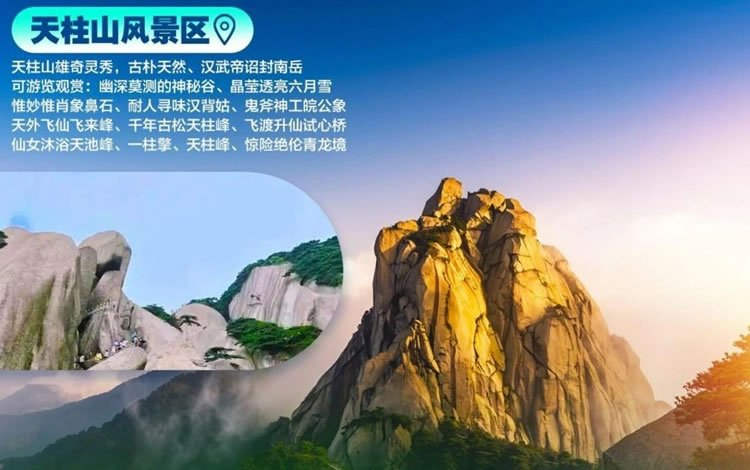 春色江南—皖浙赣三省周游专列10日游_海内旅游_豪门国际官网