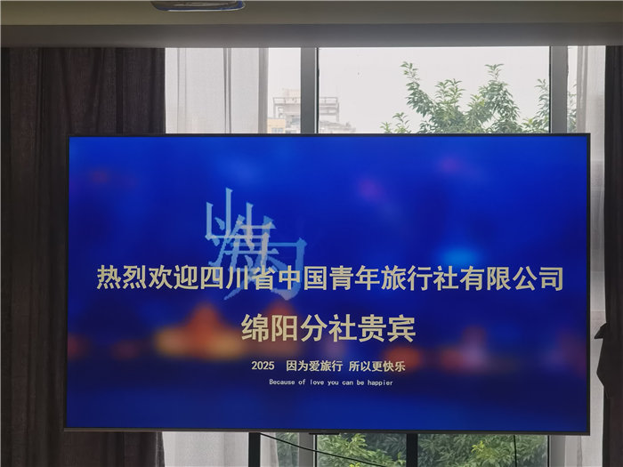 绵阳豪门国际官网沐日旅行社2025年澳洲暨秋季线路品鉴会