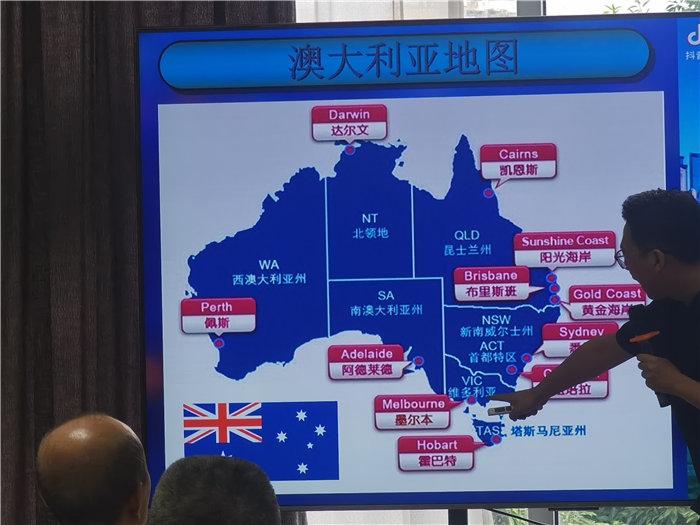 绵阳豪门国际官网沐日旅行社2025年澳洲暨秋季线路品鉴会