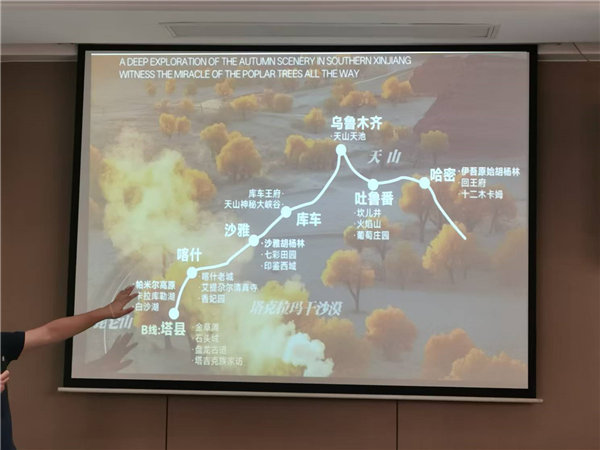 “金色胡杨 南疆盛景”秋摄漫旅行空调专列13日游