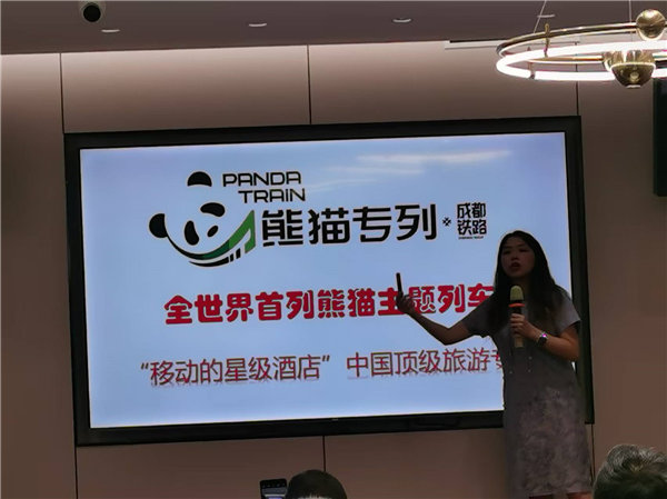 绵阳豪门国际官网行沐日旅行社举行“什邡号.2025熊猫专列”旅游线路分享会