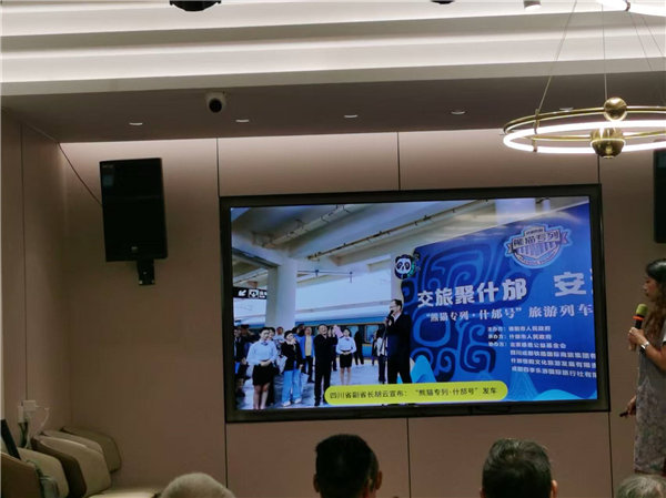 绵阳豪门国际官网行沐日旅行社举行“什邡号.2025熊猫专列”旅游线路分享会