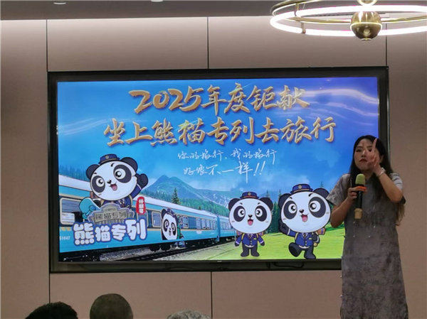绵阳豪门国际官网行沐日旅行社举行“什邡号.2025熊猫专列”旅游线路分享会