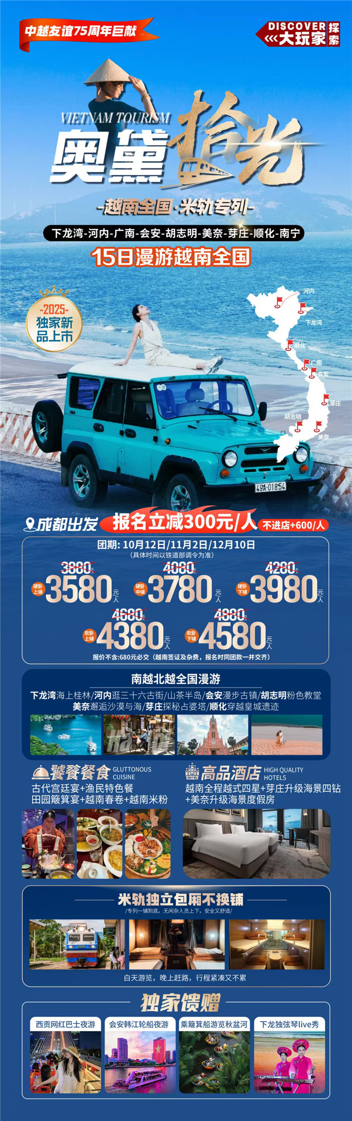 四川中青旅绵阳分社(绵阳豪门国际官网沐日旅行社)2025独家定制线路分享会