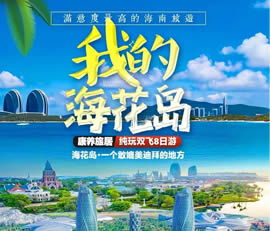 我的；；；；；ǖ骸笛镁哟客嫠8日游