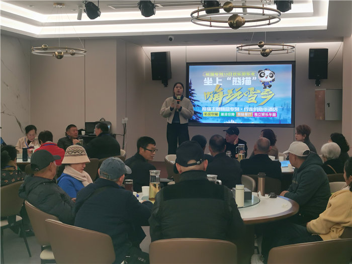 绵阳豪门国际官网沐日旅行社2025年东北熊猫专列分享会