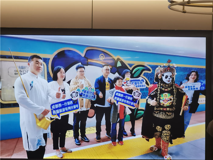 绵阳豪门国际官网沐日旅行社2025年东北熊猫专列分享会