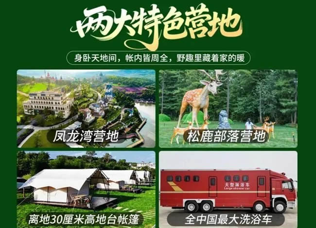 海阔天空·不老传奇-双动保姆车自驾7日游_其它_豪门国际官网