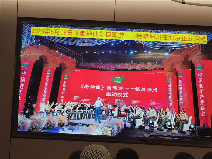 绵阳豪门国际官网沐日旅行社举行2025年哀劳山自驾宣布会