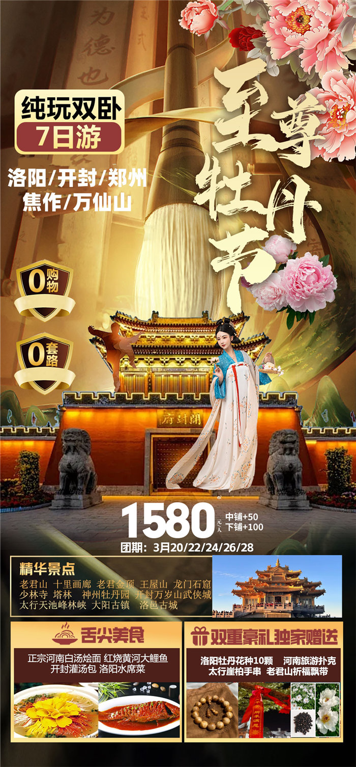 绵阳豪门国际官网沐日旅行社举行太行之巅 燕赵家乡8日游推荐会