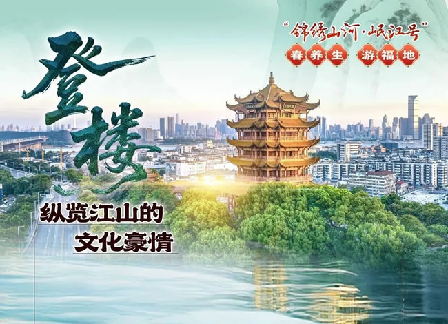 漂亮湘楚·福地春游-湖北湖南银发专列9日游_海内旅游_豪门国际官网