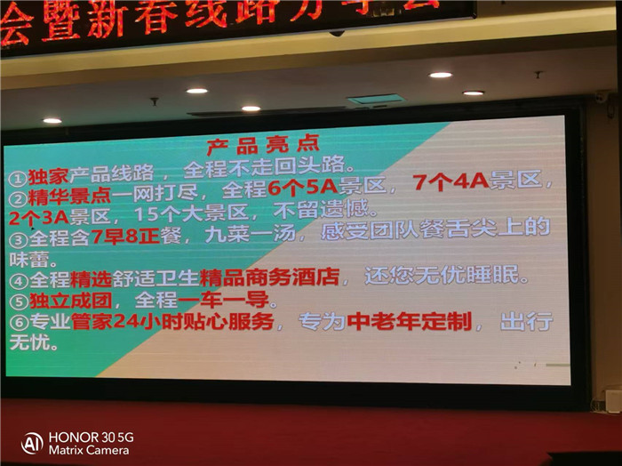 绵阳豪门国际官网行沐日旅行社2026年年会暨新品线路宣布会圆满举行