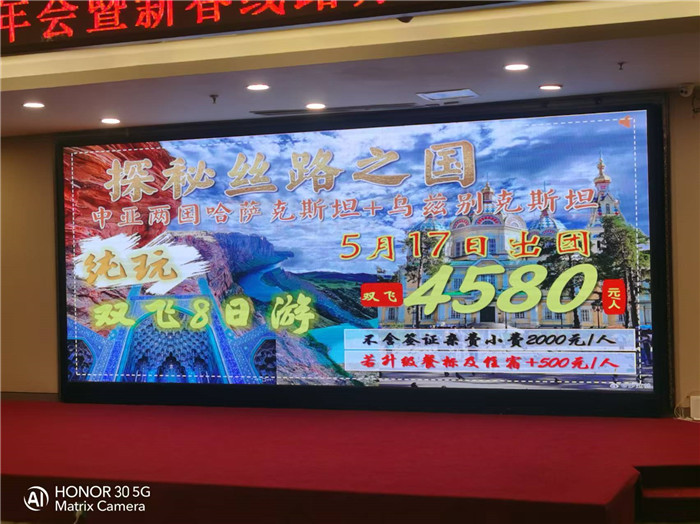 绵阳豪门国际官网行沐日旅行社2026年年会暨新品线路宣布会圆满举行